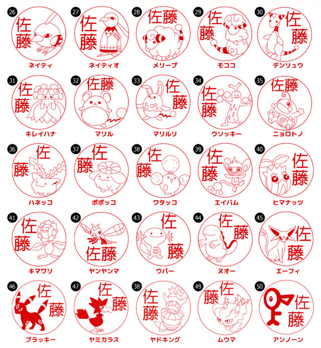 銀行登録もできるポケモンのはんこ Pokemon Pon カントー ジョウト ホウエン地方の386匹が勢ぞろい 8枚目の写真 画像 インサイド