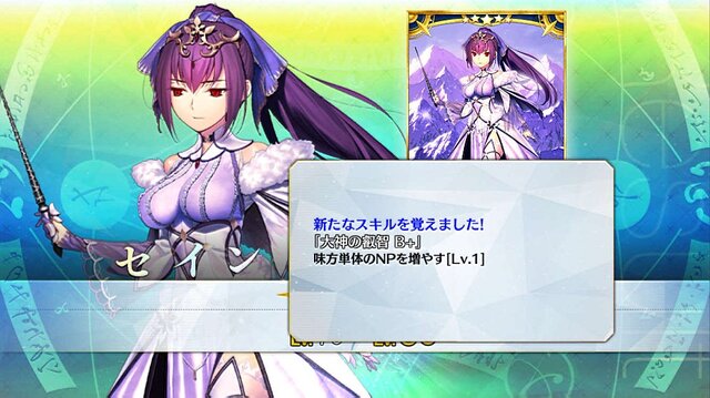 『FGO』待望の「スカサハ＝スカディ」ピックアップ召喚にマスター達が動いた！“全力派”が半数近くを占める結果に【アンケート】