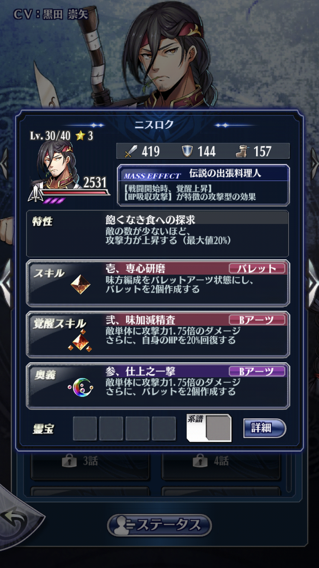 『メギド７２』新TVCM放映中─激★魔宴召喚「数多の戦場を調理せよ！妥協無縁の料理人」＆イベントクエスト「ドキドキメギドの保健教室」開催