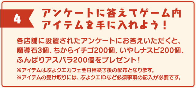 『ぷよクエ』「ぷよクエカフェ2019」の詳細が明らかに！「シオのもりもり大漁パスタ」などスペシャルメニューがもりだくさん