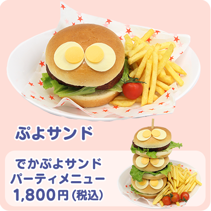 ぷよクエ ぷよクエカフェ2019 の詳細が明らかに シオのもりもり大漁パスタ などスペシャルメニューがもりだくさん インサイド