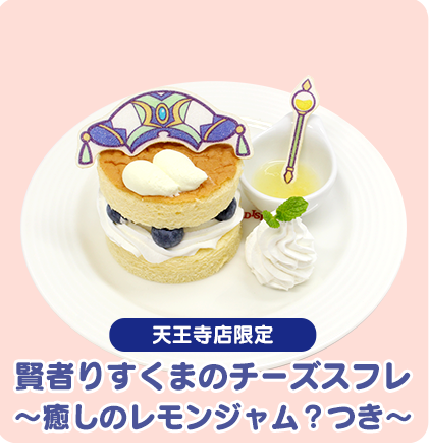 ぷよクエ ぷよクエカフェ19 の詳細が明らかに シオのもりもり大漁パスタ などスペシャルメニューがもりだくさん 24枚目の写真 画像 インサイド