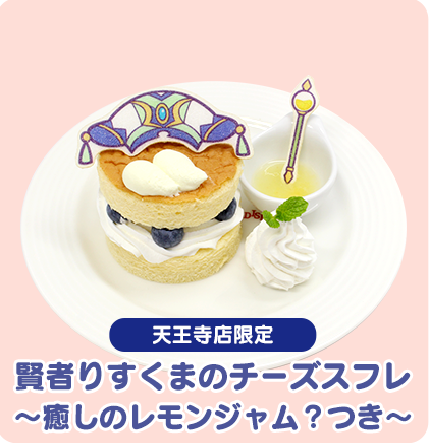 『ぷよクエ』「ぷよクエカフェ2019」の詳細が明らかに！「シオのもりもり大漁パスタ」などスペシャルメニューがもりだくさん