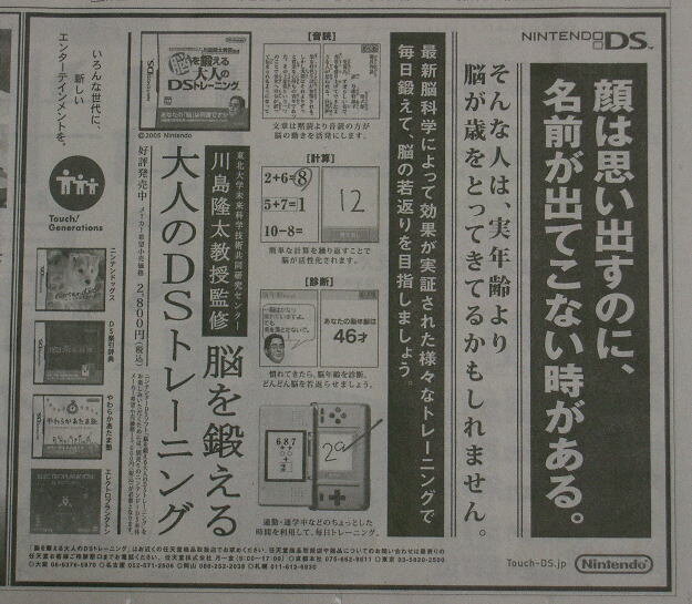 6月1日付け朝刊