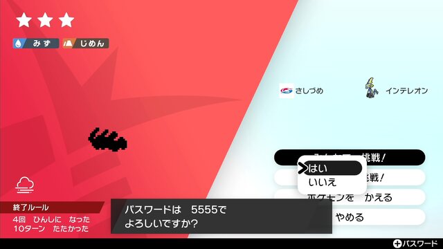 ポケモン ソード シールド レイドでnpcのソルロックやソーナンスに困ってない みんなで戦ってキョダイマックス カビゴン をゲットする5つのコツ インサイド