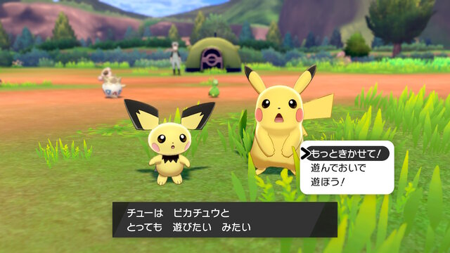 ポケモン ソード シールド 個性あふれるnpcのキャンプに突撃取材 ポケモン好きにはたまらない楽園 何度でも足を運んじゃう インサイド