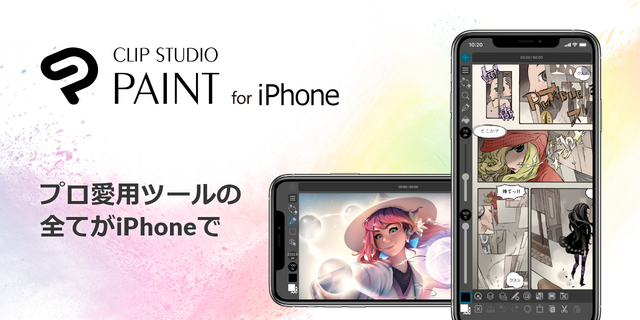 本格機能を毎日1時間無料で利用可能 ペイントツール Clip Studio Paint Iphone版がリリース インサイド