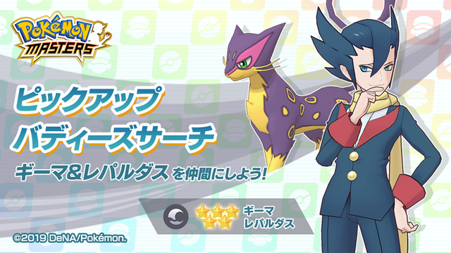 ポケマス サカキ ミュウツー が登場する伝説ポケモンイベント 暗躍する影 開催 映像ロングバージョンを公開 さぁ 悪だくみを始めよう 2枚目の写真 画像 インサイド