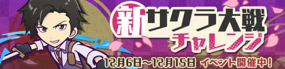 『ぷよクエ』x『新サクラ大戦』コラボイベント開催中！帝国華撃団・花組メンバーの活躍に乞うご期待