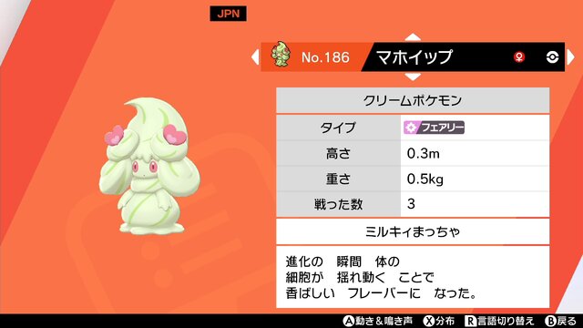 『ポケモン ソード・シールド』新ポケモンの人気No.1は「アーマーガア」！【読者アンケート】