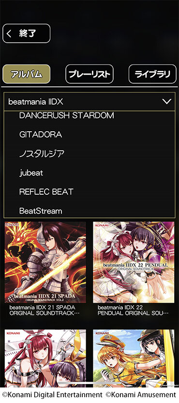 あの『ビーマニ』がモバイルに登場！『beatmania IIDX ULTIMATE MOBILE』配信開始─約100曲が基本無料でプレイ可能&別売りのコントローラにも対応