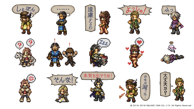 オクトパストラベラー のlineスタンプ 着せ替えが登場 職人技が光るドットイラストで日常の会話がより楽しく インサイド