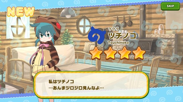 『けものフレンズ3』「☆4フレンズショップしょうたい券」をプレゼント！初のクリスマスイベントでは「トナカイ」が仲間入り