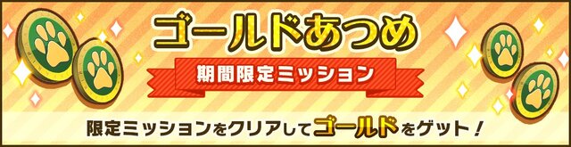 『けものフレンズ3』「☆4フレンズショップしょうたい券」をプレゼント！初のクリスマスイベントでは「トナカイ」が仲間入り