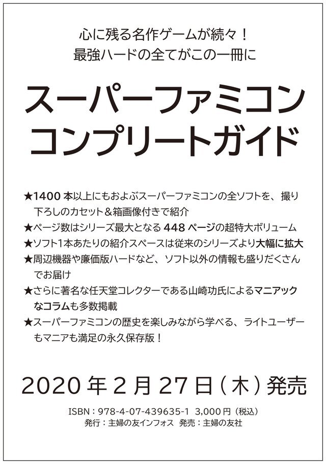 【週刊インサイド】ポケモン×吉野家の新作「ポケ盛」は注目必至！ 『モンハン：アイスボーン』「赤龍 ムフェト・ジーヴァ」や『バイオド RE:3』に向けた特集も話題に