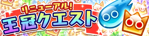 『ぷよクエ』クリスマスキャラ「アミティ」「アルル」など多数登場！「ぷよクエ クリスマスキャンペーン」開催中