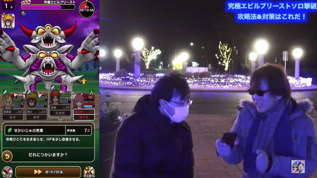 究極エビルプリーストをソロで攻略 推奨レベル50の最強メガモンスターはこうやって落とせ ドラクエウォーク 秋田局 インサイド