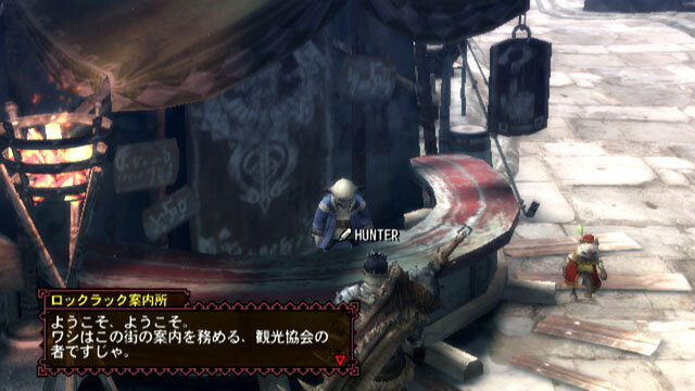 モンスターハンター3(トライ)