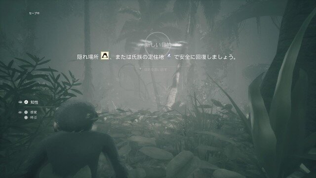 【吉田輝和の絵日記】オープンワールドサバイバル『アンセスターズ:人類の旅』お猿さんから人への進化の旅路