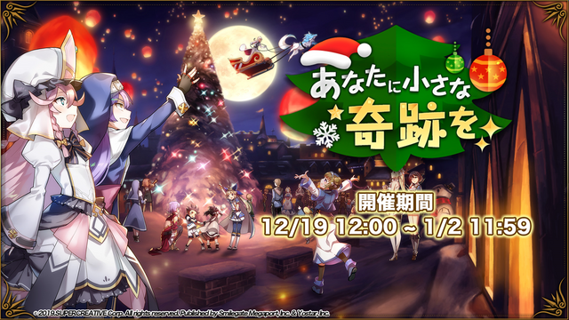 『エピックセブン』公式生放送「リリース1ヶ月記念&クリスマス直前スペシャル」まとめ！イベント＆アップデート情報など盛り沢山