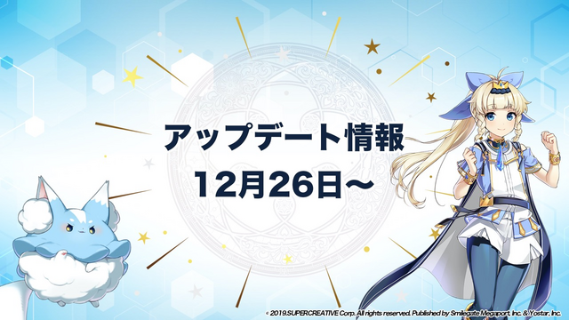 『エピックセブン』公式生放送「リリース1ヶ月記念&クリスマス直前スペシャル」まとめ！イベント＆アップデート情報など盛り沢山