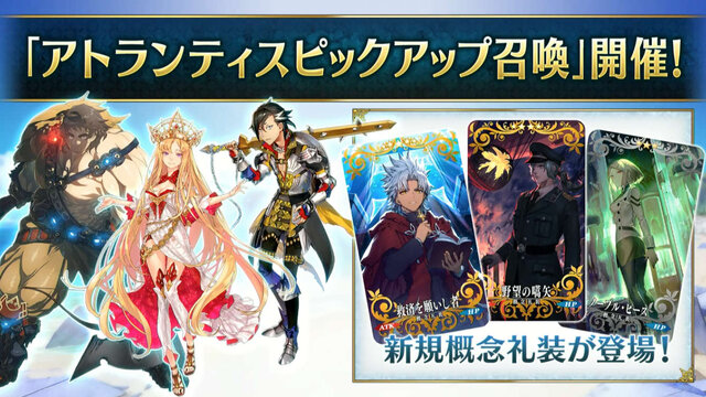 Fgo 5 エウロペ ライダー 5 超人オリオン アーチャー など新サーヴァント3騎を発表 4枚目の写真 画像 インサイド