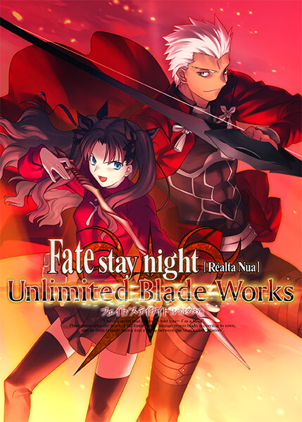 『Fate』の原点をスマホで体験！原作15周年記念『Fate/stay night [Realta Nua]』アップデート実施決定―凛・桜ルートが各980円となる期間限定セールも