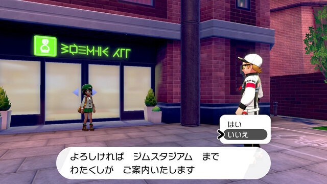 親子で『ポケモンシールド』！突然やってきた怪しい人を前に、娘のリアクションは「いかのおすし」！？