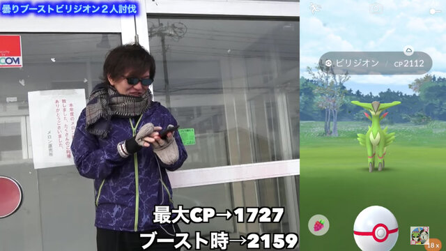 曇りブースト&ストーンエッジのビリジオンを2人で倒す！火力全振りなガチパーティでいざ勝負【ポケモンGO 秋田局】