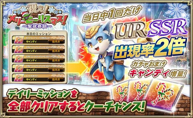 『オルサガ』限定ユニット「マリユス」「モーリス」「ノンノリア」が登場！イベント“祝え！メリー・モーリスマス！～聖夜奇談～”開催中