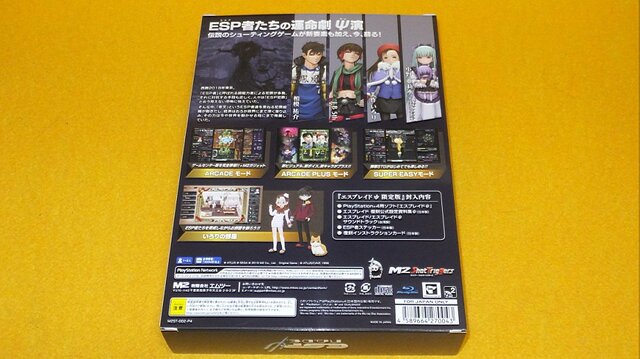 21年を経て家庭用に初登場！『エスプレイドΨ』限定版は、想いもリアルな重さも満点─開発秘話や資料が詰め込まれた設定集は160p超え【開封レポ】