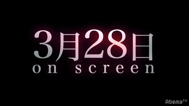 劇場版 Fate Stay Night Heaven S Feel Iii Spring Song 公開日が年3月28日に決定 その最後は 桜が咲く時期に インサイド