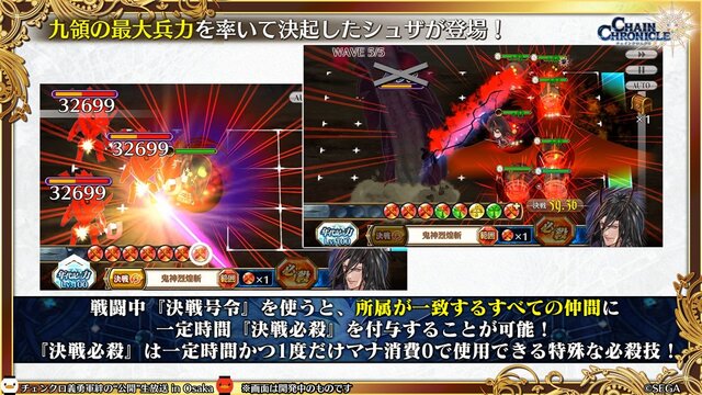 『チェンクロ3』「チェンクロ義勇軍 絆の“公開”生放送 in Osaka～2019 冬の陣～」放送まとめ─最新情報からお得な8大キャンペーンまで一挙紹介