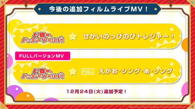 『バンドリ！』今後の追加カバー楽曲一挙公開！「創聖のアクエリオン」、「GO!!!」、「花ハ踊レヤいろはにほ」、「甲賀忍法帖」の4曲