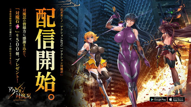 アクション対魔忍 本日12月24日配信開始 クリスマスは皆で感度3000倍の対魔忍になろう インサイド