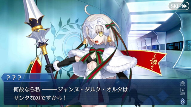 『FGO』クリスマスに願うは英霊サンタさんからのプレゼント！読者アンケート「サンタサーヴァントの中で誰が一番好き？」結果発表【アンケート】