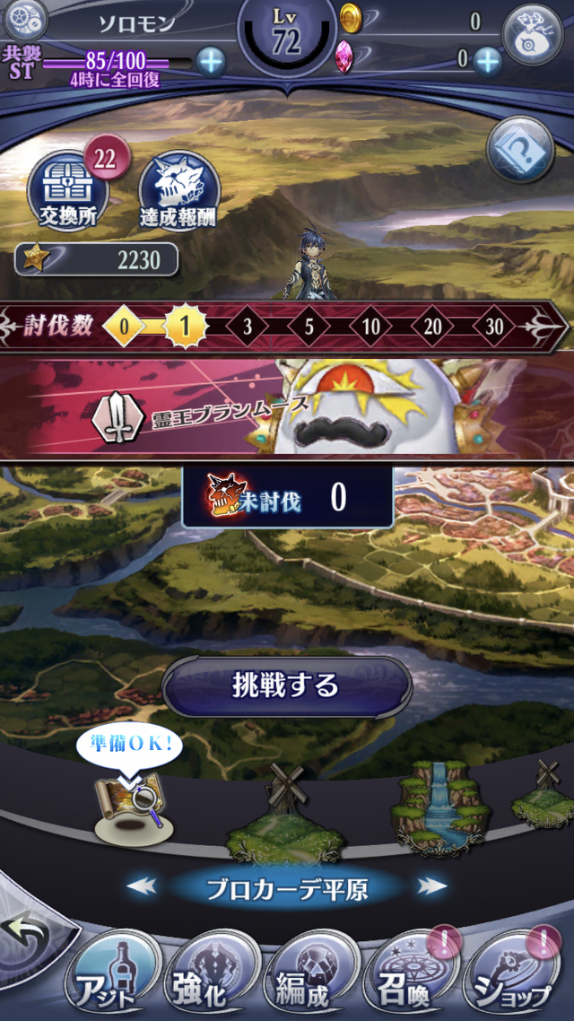 『メギド７２』イベントクリアで「ニバス」ゲット！「守りたいのは、その笑顔」2020年1月2日から開催─「コミックマーケット97」への出展も決定