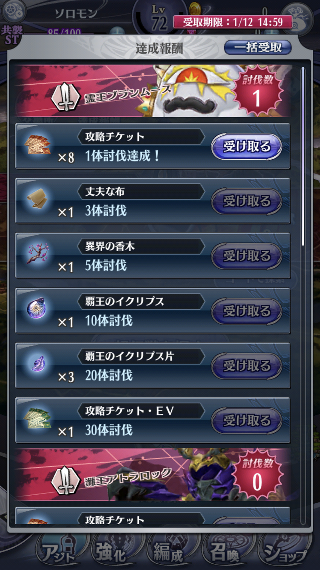 『メギド７２』イベントクリアで「ニバス」ゲット！「守りたいのは、その笑顔」2020年1月2日から開催─「コミックマーケット97」への出展も決定