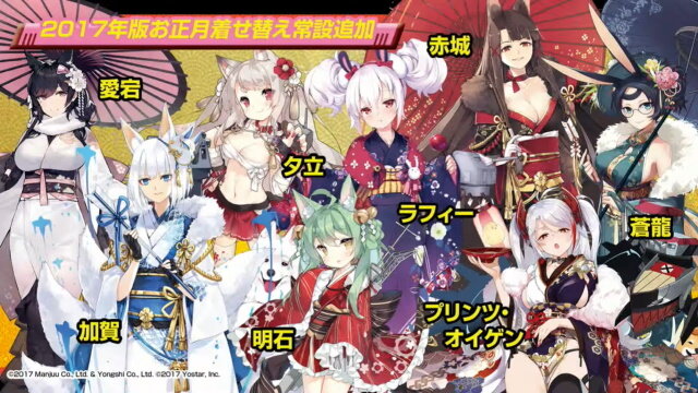 アズレン 新イベント 翳りし満ちる影の華 12月26日開催決定 新規艦船 お正月着せ替えも一挙公開 びそくアニメ化も電撃発表 生放送まとめ インサイド