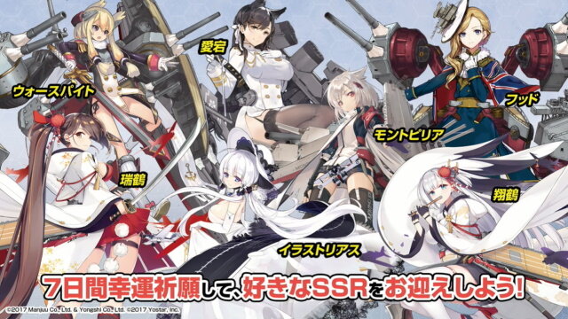 『アズレン』新イベント「翳りし満ちる影の華」12月26日開催決定！新規艦船＆お正月着せ替えも一挙公開―びそくアニメ化も電撃発表【生放送まとめ】