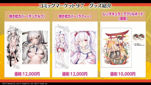 『アズレン』新イベント「翳りし満ちる影の華」12月26日開催決定！新規艦船＆お正月着せ替えも一挙公開―びそくアニメ化も電撃発表【生放送まとめ】