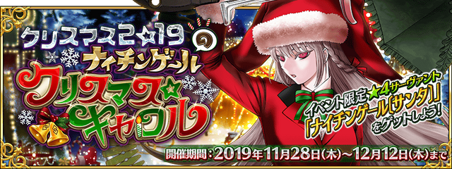 2020年の『FGO』にあなたが望むことは？─実装して欲しい新サーヴァント、ガチャやイベント展開などの要望を大募集！【アンケート】