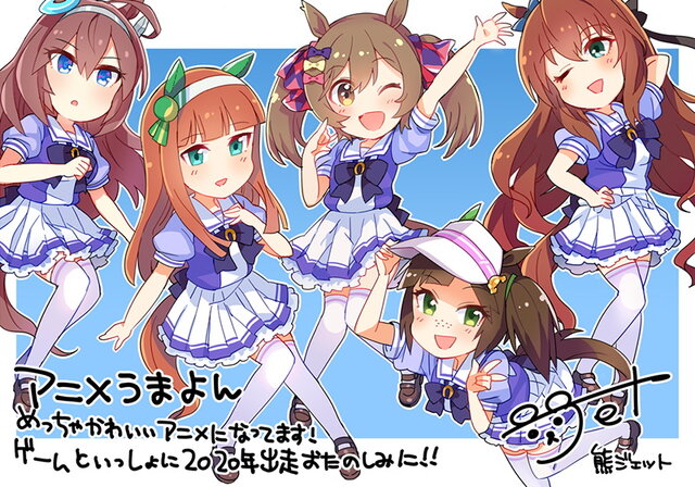 『ウマ娘 プリティーダービー』最新のゲーム開発状況を報告―配信は2020年予定！