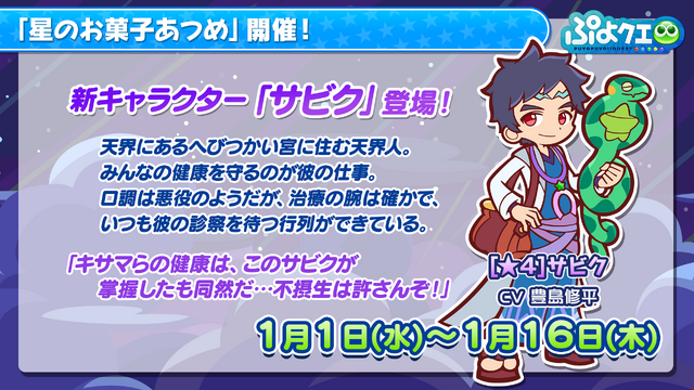 ぷよクエ 公式生放送 年末特番スペシャル まとめ 応援会議 に寄せられたコメントや ぷよクエカフェ 最新情報も一挙公開 枚目の写真 画像 インサイド