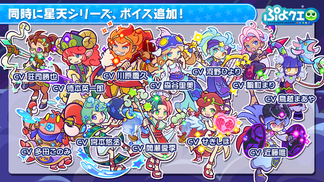ぷよクエ 公式生放送 年末特番スペシャル まとめ 応援会議 に寄せられたコメントや ぷよクエカフェ 最新情報も一挙公開 22枚目の写真 画像 インサイド