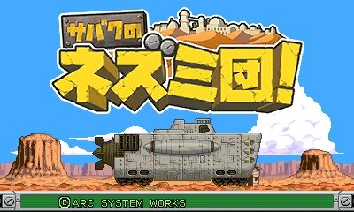 年は子年 ねずみどし ゲームに登場するネズミキャラまとめ チュウ 心的な存在がズラリ インサイド