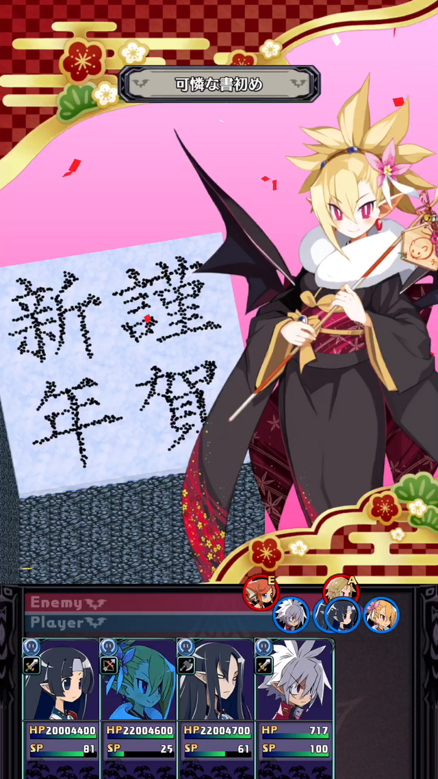 『魔界戦記ディスガイアRPG』 お正月イベント「敵は鏡餅！?雪しらべの餅祭り」がスタート！人気ヒロイン“ロザリンド”が晴れ着姿で登場