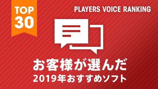 スイッチユーザーによる「2019年 年間おすすめソフトランキング」が公開！第1位は『ファイアーエムブレム 風花雪月』