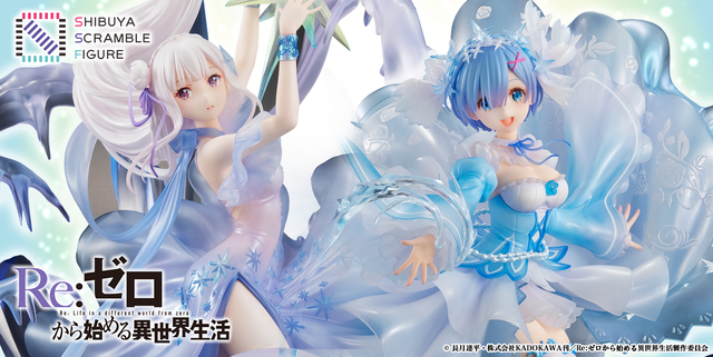「『Re:ゼロから始める異世界生活】エミリア -Crystal Dress Ver-/レム -Crystal Dress Ver-」(C) 長月達平・株式会社KADOKAWA刊/Re:ゼロから始める異世界生活製作委員会