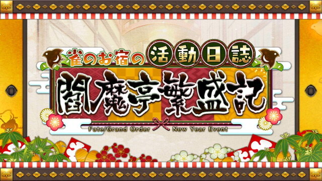 『FGO』2019年に実装されて1番嬉しかったサーヴァントは誰？【読者アンケート】